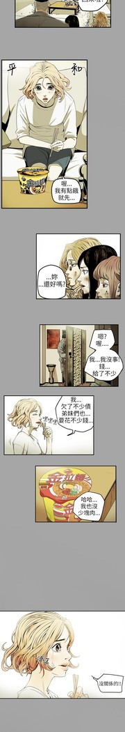 Honey trap 甜蜜陷阱 ch.8~15