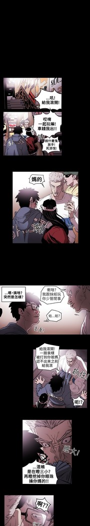 Honey trap 甜蜜陷阱 ch.8~15