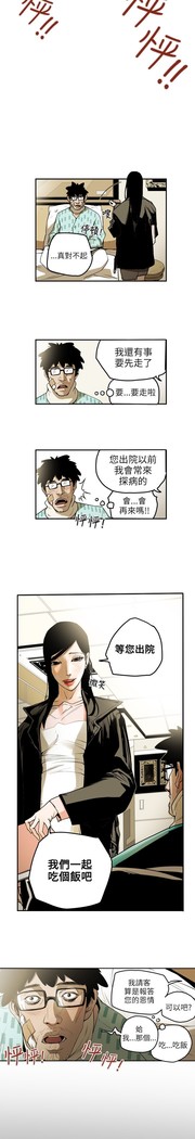 Honey trap 甜蜜陷阱 ch.8~15