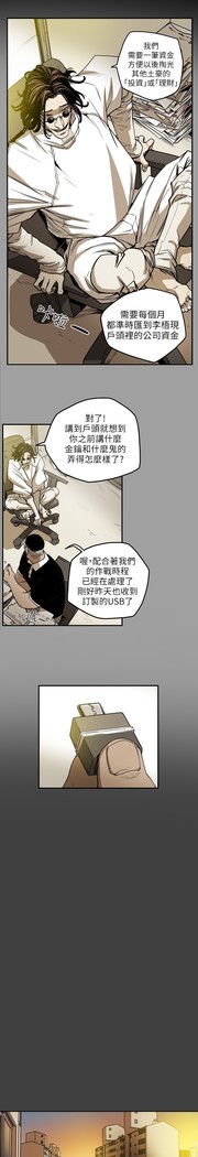 Honey trap 甜蜜陷阱 ch.8~15