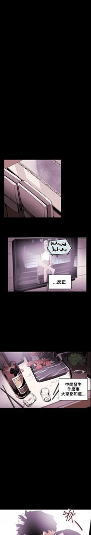 Honey trap 甜蜜陷阱 ch.8~15