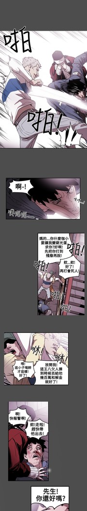 Honey trap 甜蜜陷阱 ch.8~15