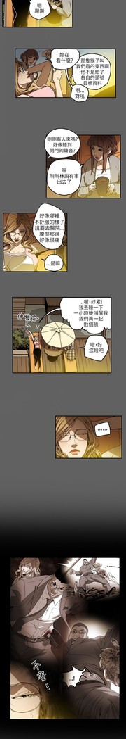 Honey trap 甜蜜陷阱 ch.8~15