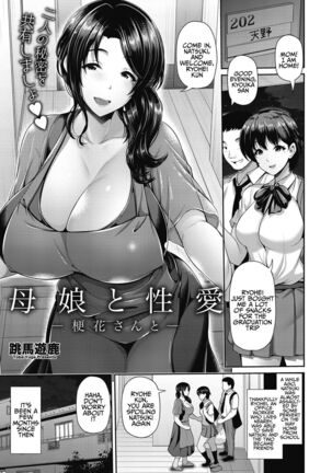 Oyako to Seiai | Sexual Relations with Mother and Daughter ~ Kyouka San - Page 2