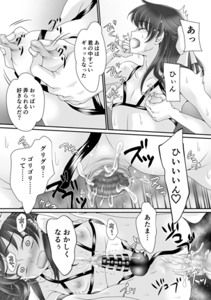 Josouheki 2 Page #23