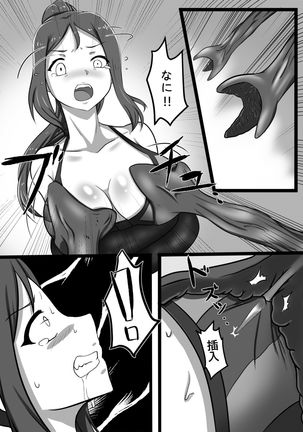 Demon Insects-Kanan Hen - Page 25