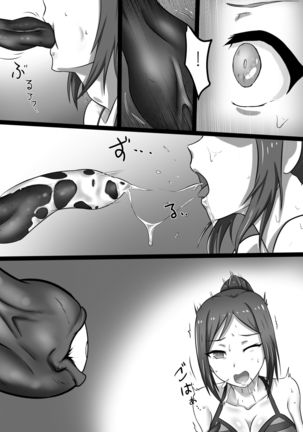 Demon Insects-Kanan Hen - Page 16