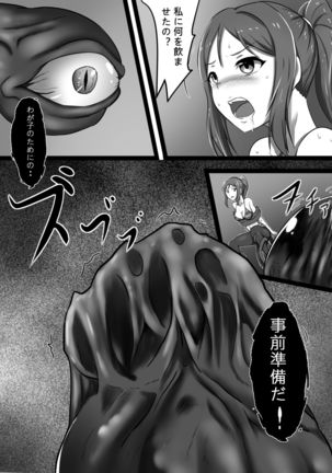 Demon Insects-Kanan Hen - Page 17