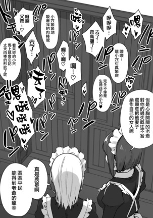Miboujin to Joukyuu Kokumin Page #4