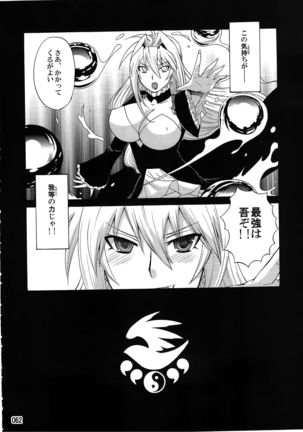 Mizu no Sekirei -Honey Bump Sekirei Tsukiumi Soushuuhen- - Page 61