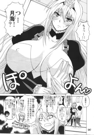 Mizu no Sekirei -Honey Bump Sekirei Tsukiumi Soushuuhen- Page #46