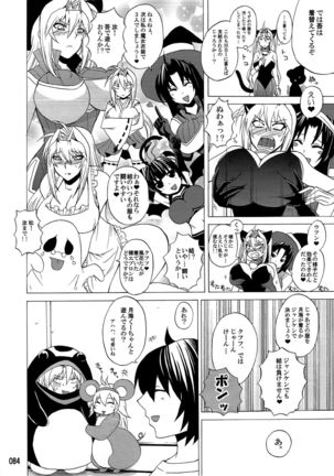 Mizu no Sekirei -Honey Bump Sekirei Tsukiumi Soushuuhen- Page #83