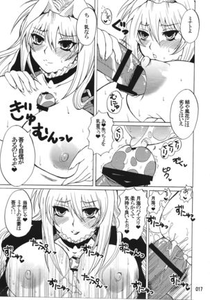Mizu no Sekirei -Honey Bump Sekirei Tsukiumi Soushuuhen- Page #16