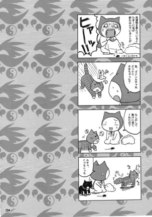 Mizu no Sekirei -Honey Bump Sekirei Tsukiumi Soushuuhen- Page #93