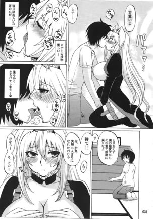 Mizu no Sekirei -Honey Bump Sekirei Tsukiumi Soushuuhen- Page #30