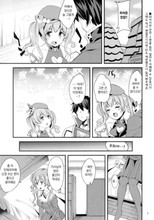 Tsumugi Make Heroine Move!! 03 | 츠무기 패배 히로인 무브!! 03 - Page 3