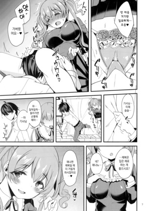 Tsumugi Make Heroine Move!! 03 | 츠무기 패배 히로인 무브!! 03 - Page 7