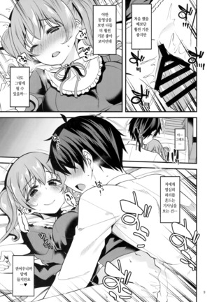 Tsumugi Make Heroine Move!! 03 | 츠무기 패배 히로인 무브!! 03 - Page 9