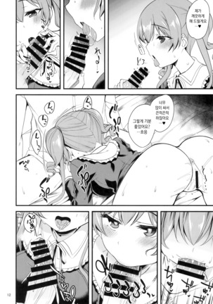 Tsumugi Make Heroine Move!! 03 | 츠무기 패배 히로인 무브!! 03 - Page 12