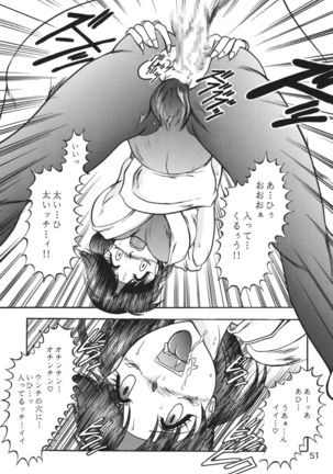 Kairai Choukyou Case 01: Yuri Sakazaki Page #51