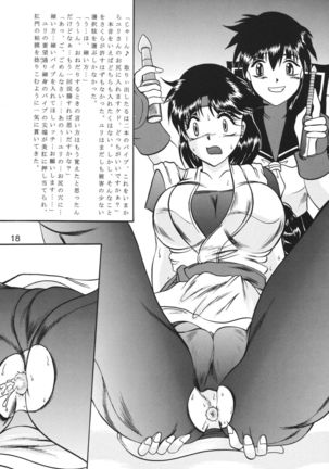 Kairai Choukyou Case 01: Yuri Sakazaki Page #18