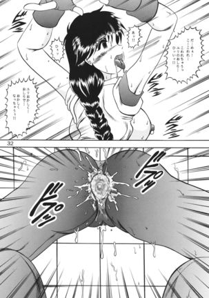Kairai Choukyou Case 01: Yuri Sakazaki Page #32