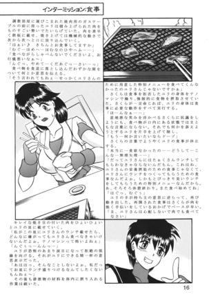Kairai Choukyou Case 01: Yuri Sakazaki Page #16