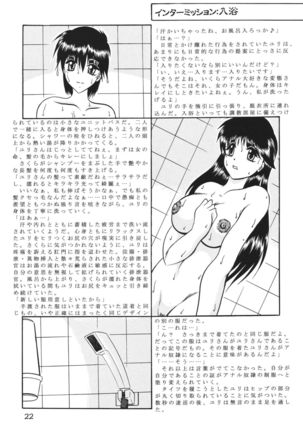 Kairai Choukyou Case 01: Yuri Sakazaki Page #22