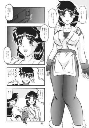 Kairai Choukyou Case 01: Yuri Sakazaki Page #39