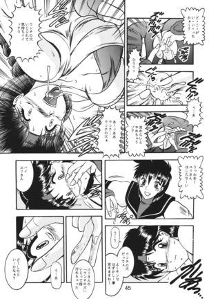 Kairai Choukyou Case 01: Yuri Sakazaki Page #45