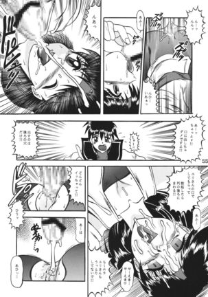 Kairai Choukyou Case 01: Yuri Sakazaki Page #55