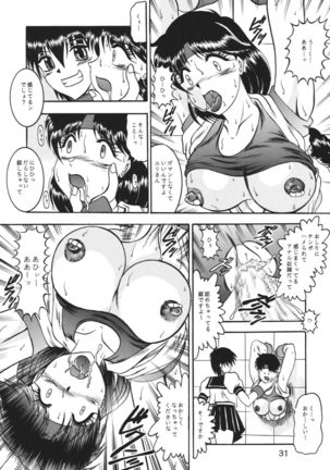 Kairai Choukyou Case 01: Yuri Sakazaki Page #31