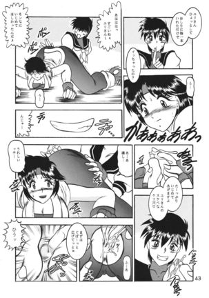 Kairai Choukyou Case 01: Yuri Sakazaki Page #43