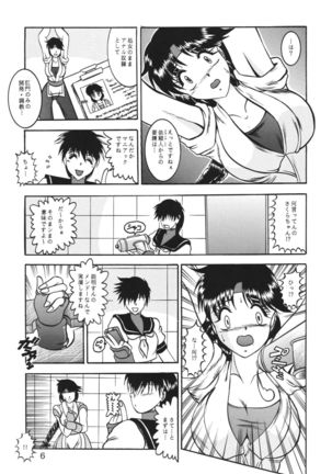 Kairai Choukyou Case 01: Yuri Sakazaki Page #6