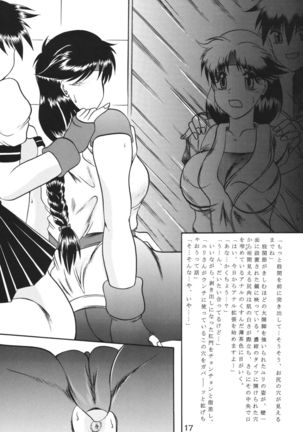 Kairai Choukyou Case 01: Yuri Sakazaki Page #17