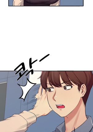 Is There No Goddess in My College? Ch.14/? Page #58
