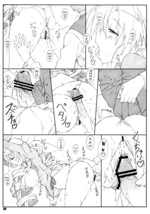 Shukujo Zukan 1 Page #8