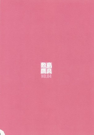Shukujo Zukan 1 - Page 42