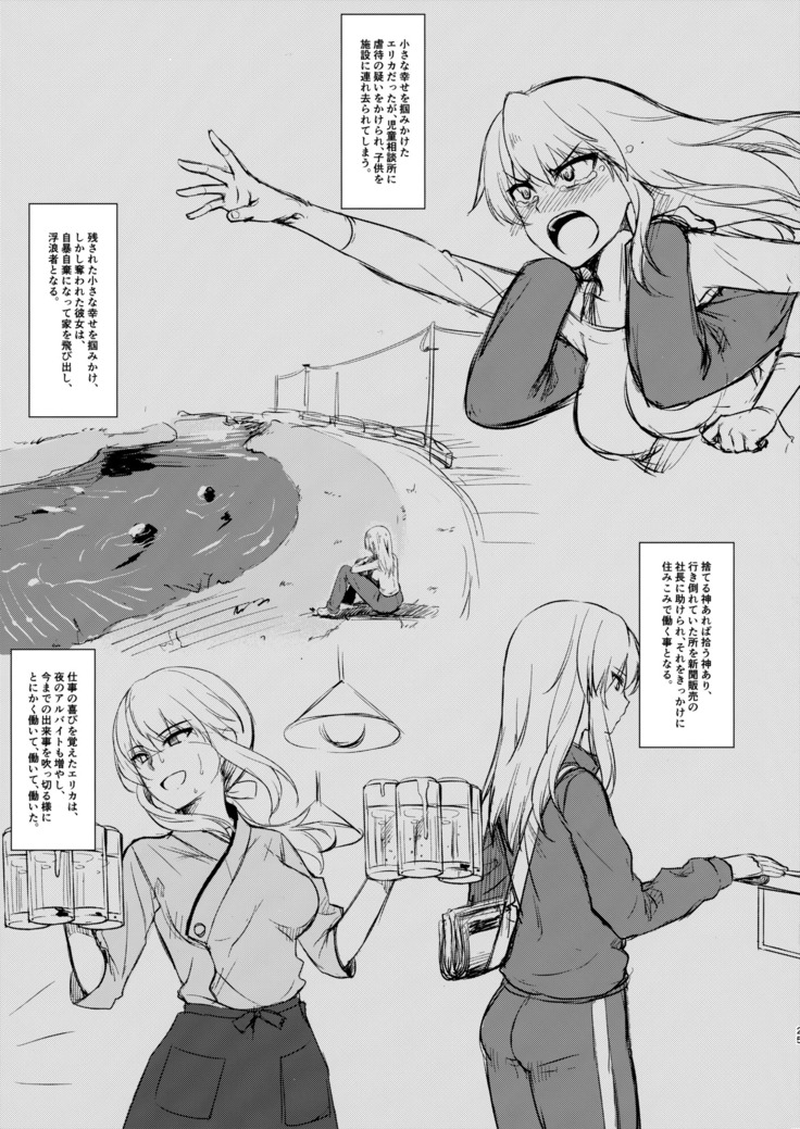 Itsumi erika  -Shota no Seishi to One-san no Ranshi -