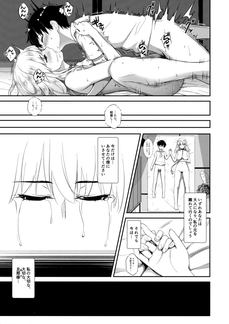 Itsumi erika  -Shota no Seishi to One-san no Ranshi -