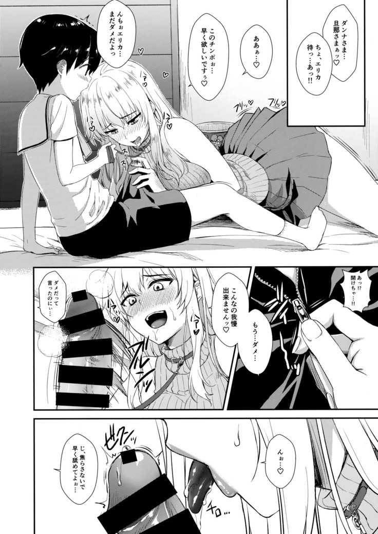 Itsumi erika  -Shota no Seishi to One-san no Ranshi -