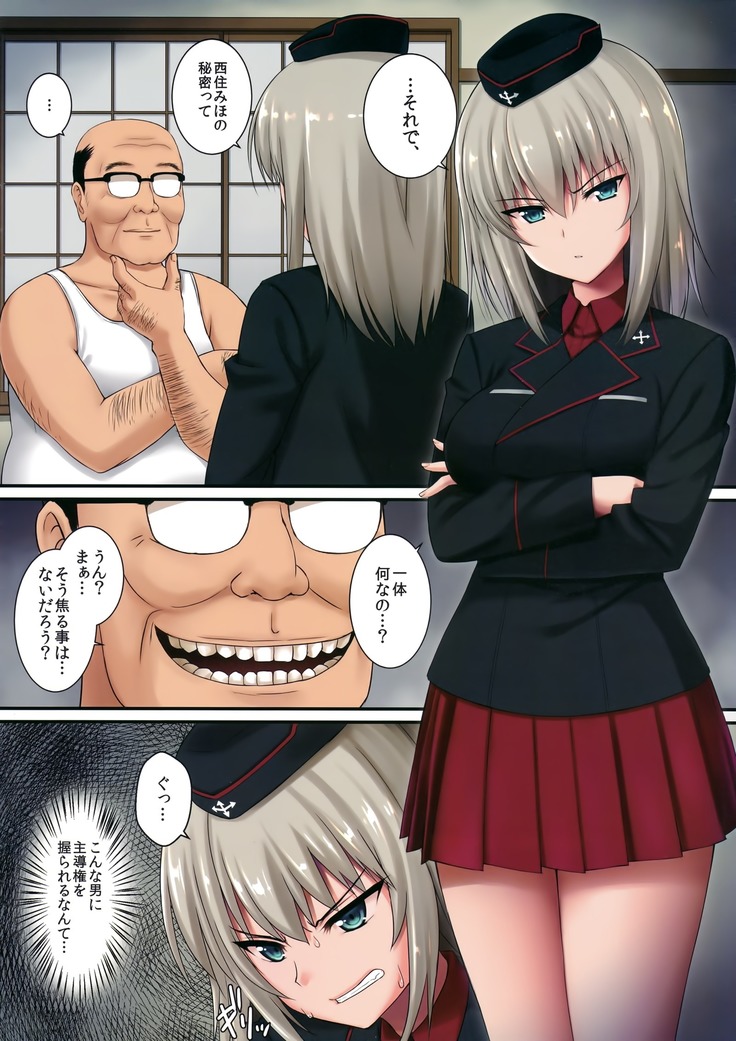 Itsumi erika  -Shota no Seishi to One-san no Ranshi -