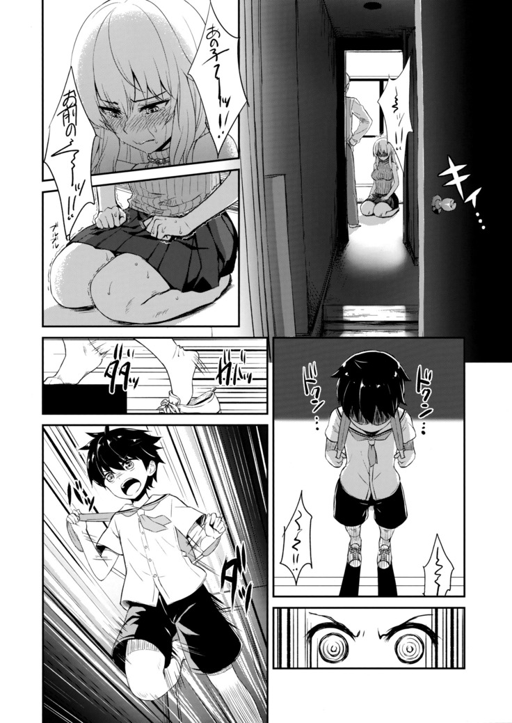 Itsumi erika  -Shota no Seishi to One-san no Ranshi -