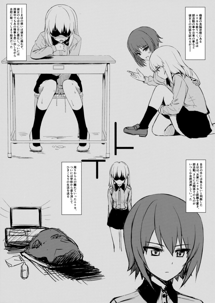Itsumi erika  -Shota no Seishi to One-san no Ranshi -