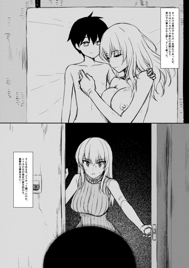 Itsumi erika  -Shota no Seishi to One-san no Ranshi -