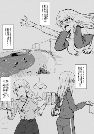 Itsumi erika  -Shota no Seishi to One-san no Ranshi - Page #24