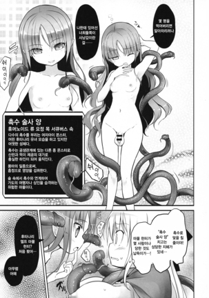 Futanari Elf-chan | 후타나리 엘프 쨩 Page #14