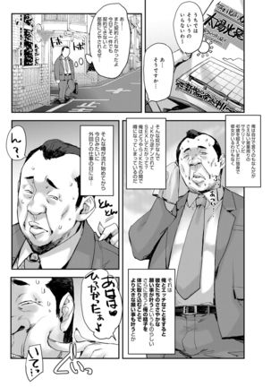 Joshi ga Muragaru PowerSpo Chinpo!! Page #10