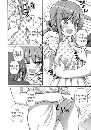 Mirai Rail