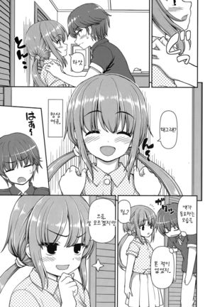 Mirai Rail